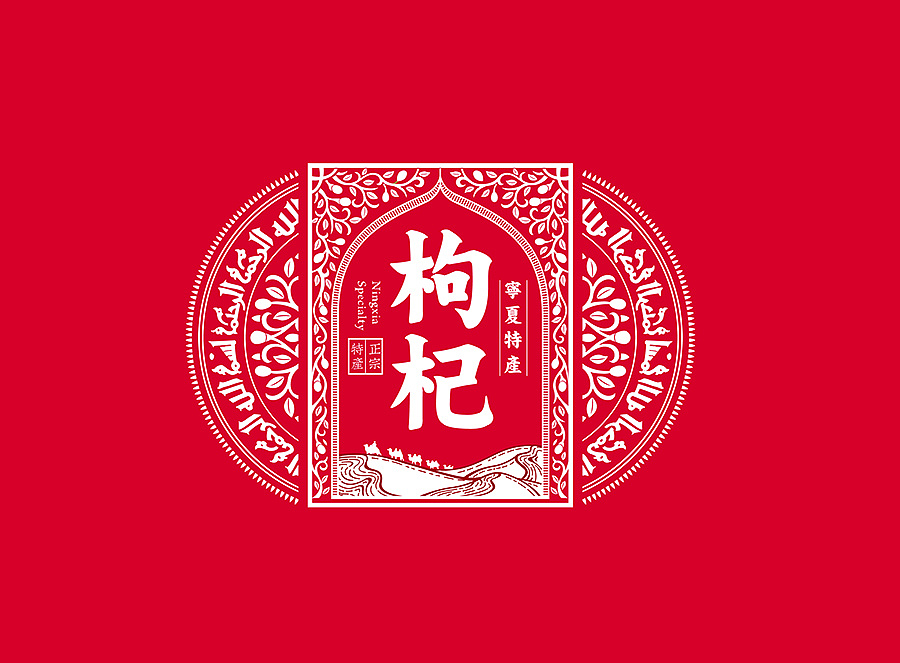 上行設(shè)計(jì)/ 杞里香商標(biāo)&包裝設(shè)計(jì)(電商）