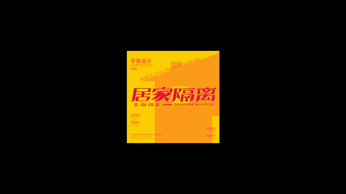 字體集