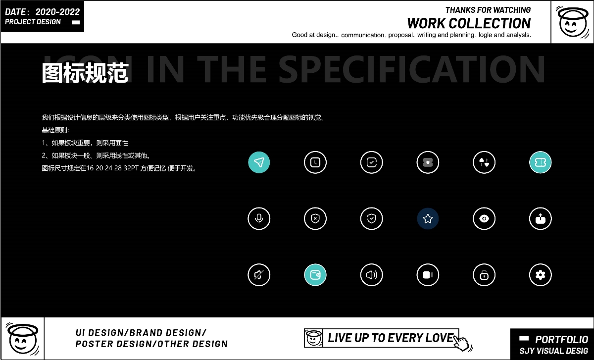 宋嘉怡丨武汉纺织大学丨视觉方向2021个人作品集