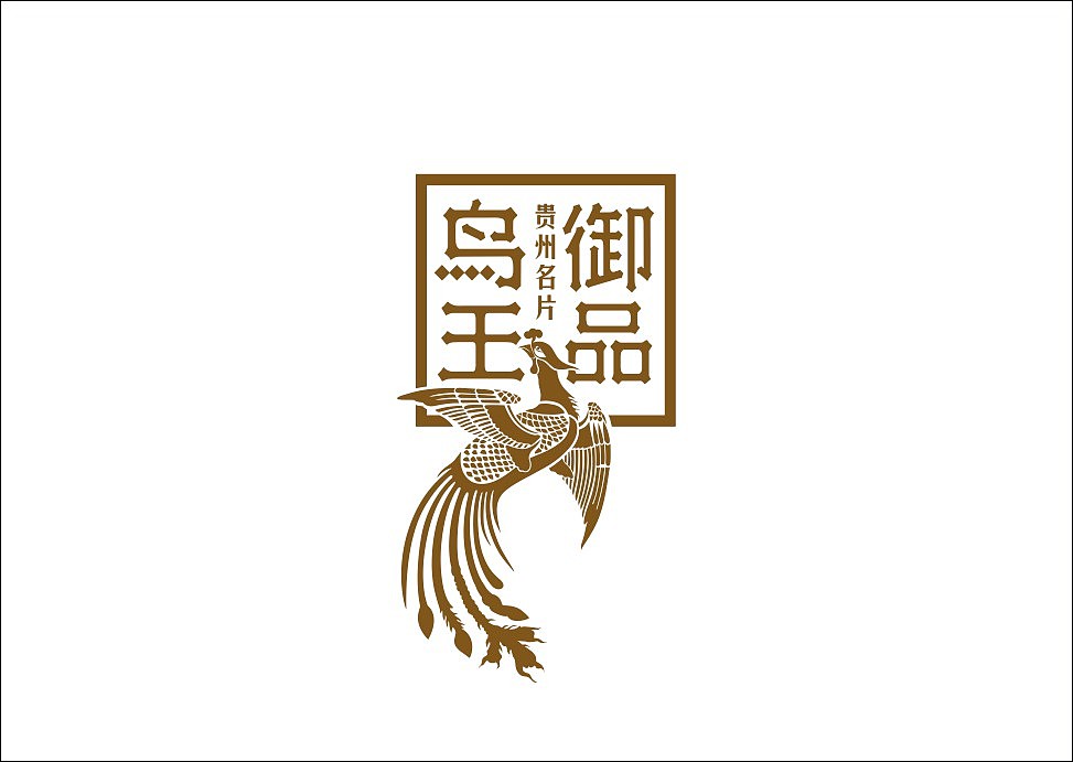 上行设计/石昌鸿字体设计集合（大量干货）