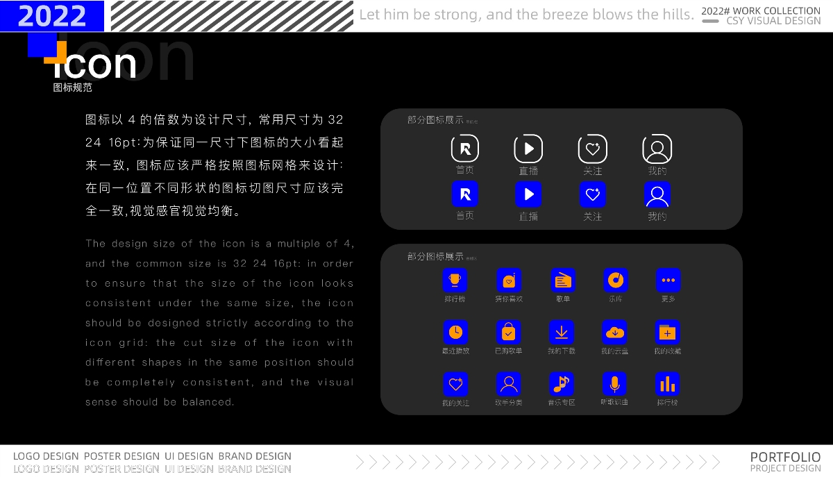 陈思昱丨武汉纺织大学丨视觉方向2022个人作品集