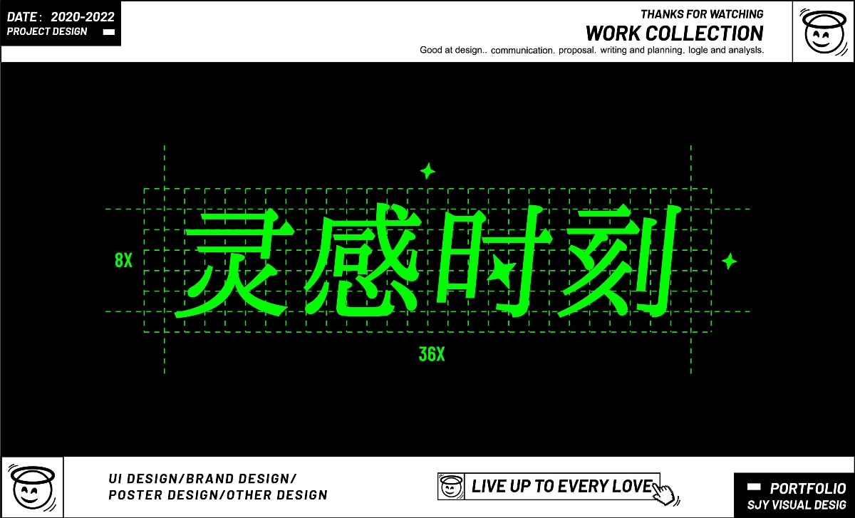 宋嘉怡丨武漢紡織大學(xué)丨視覺方向2021個人作品集