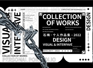 石梅丨武汉纺织大学丨视觉方向2022个人作品集