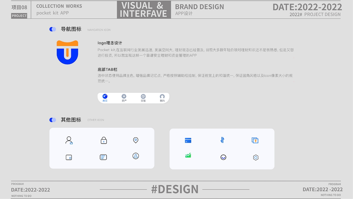 石梅丨武汉纺织大学丨视觉方向2022个人作品集