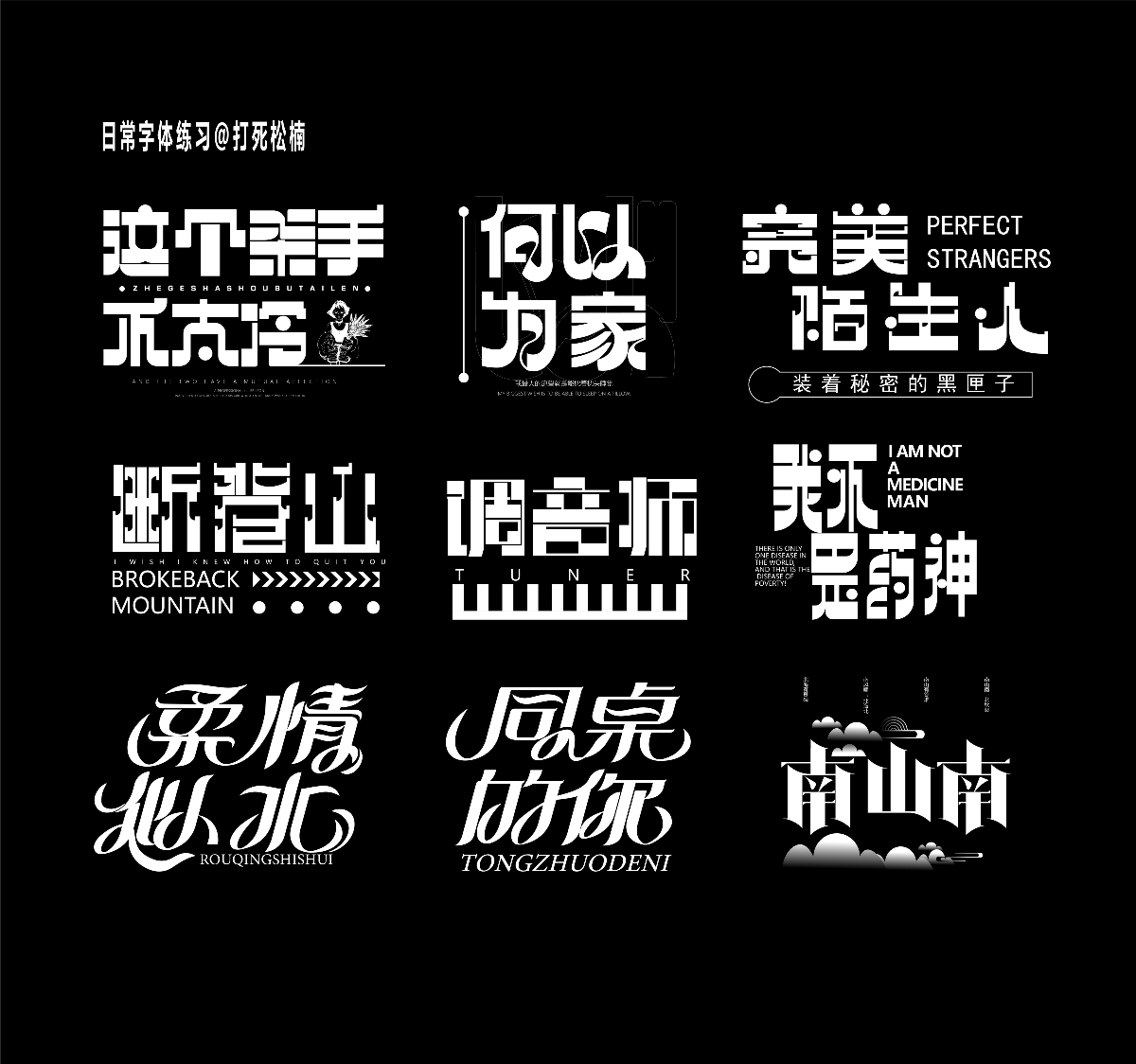 字體/字形設(shè)計(jì)