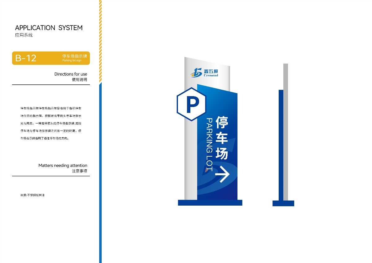 【LOGO/VI設計】鑫五度建筑工程企業(yè)標志視覺系統(tǒng)設計