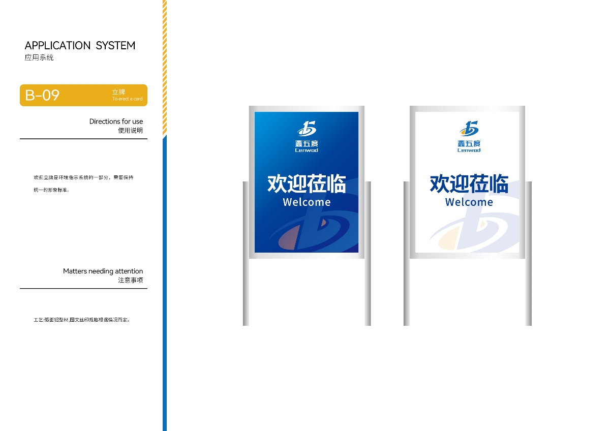 【LOGO/VI設(shè)計】鑫五度建筑工程企業(yè)標(biāo)志視覺系統(tǒng)設(shè)計