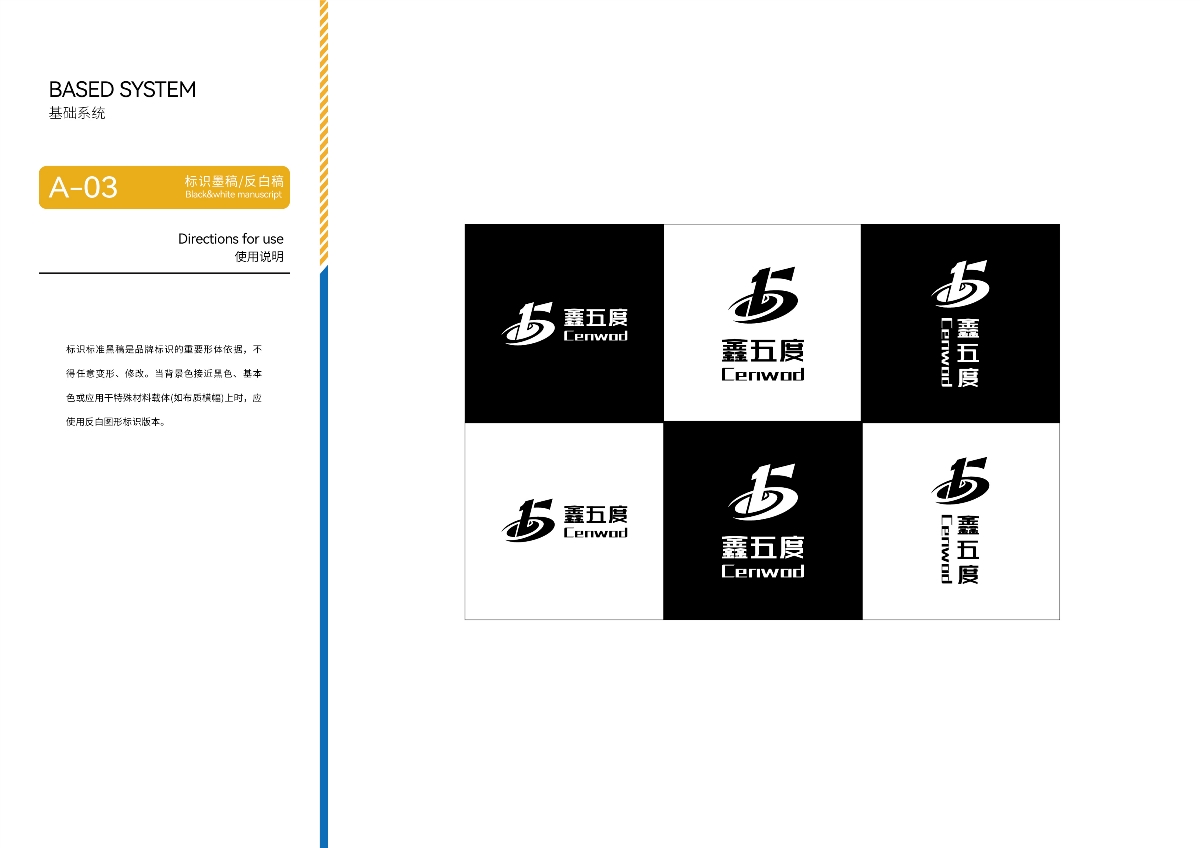 【LOGO/VI設(shè)計(jì)】鑫五度建筑工程企業(yè)標(biāo)志視覺系統(tǒng)設(shè)計(jì)