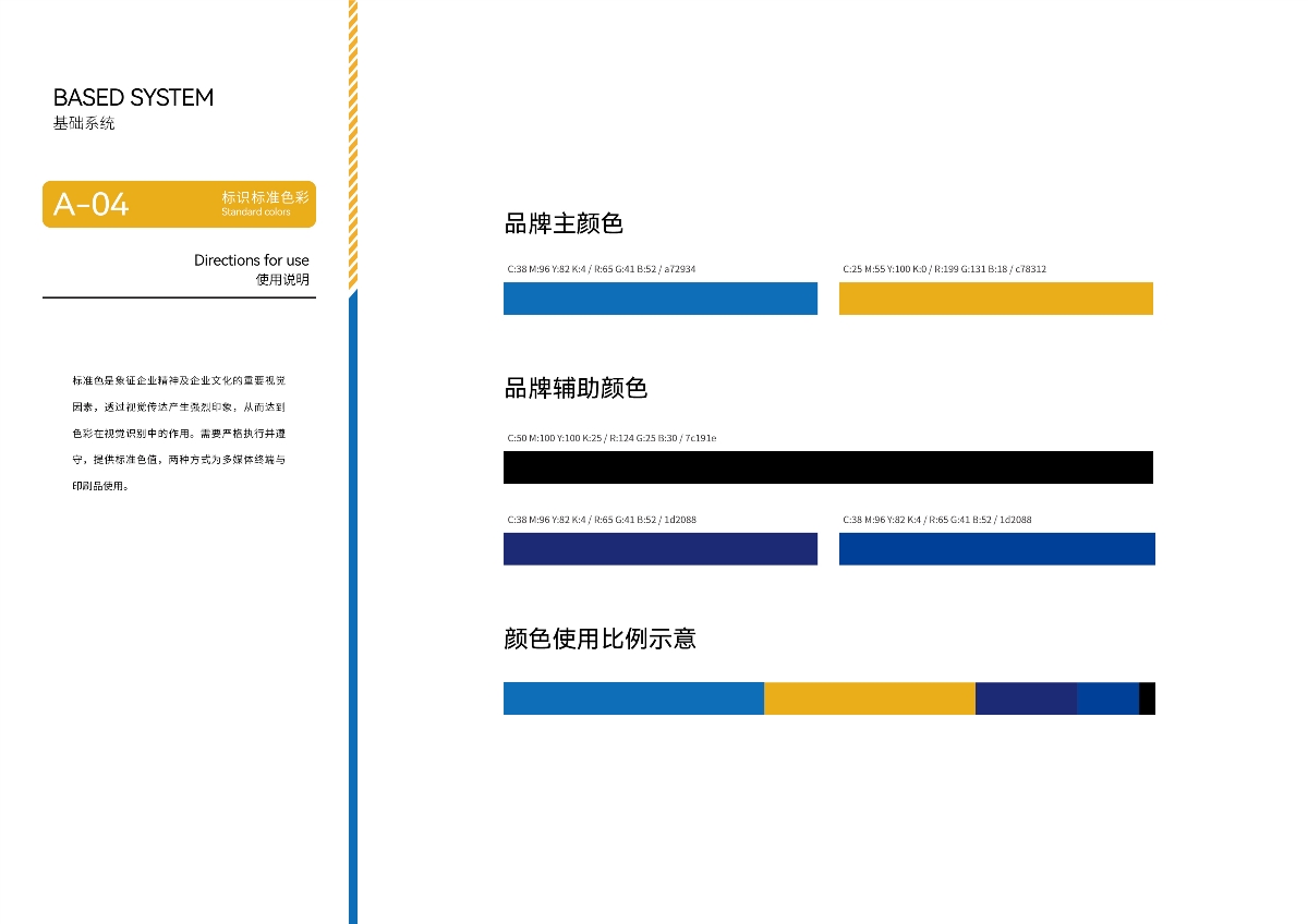 【LOGO/VI設(shè)計(jì)】鑫五度建筑工程企業(yè)標(biāo)志視覺系統(tǒng)設(shè)計(jì)