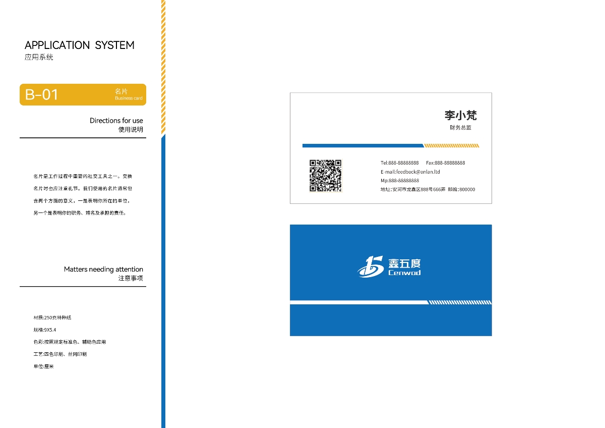 【LOGO/VI設(shè)計】鑫五度建筑工程企業(yè)標(biāo)志視覺系統(tǒng)設(shè)計