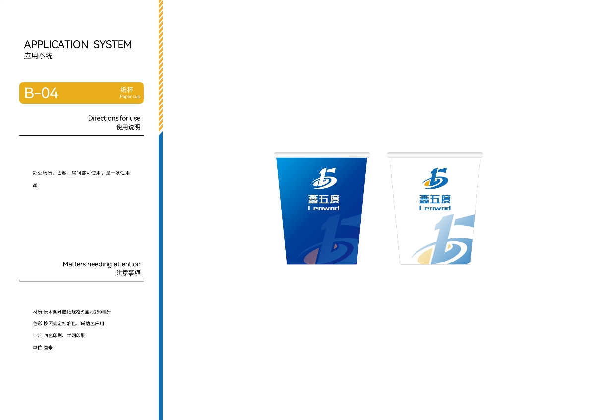 【LOGO/VI設(shè)計】鑫五度建筑工程企業(yè)標(biāo)志視覺系統(tǒng)設(shè)計