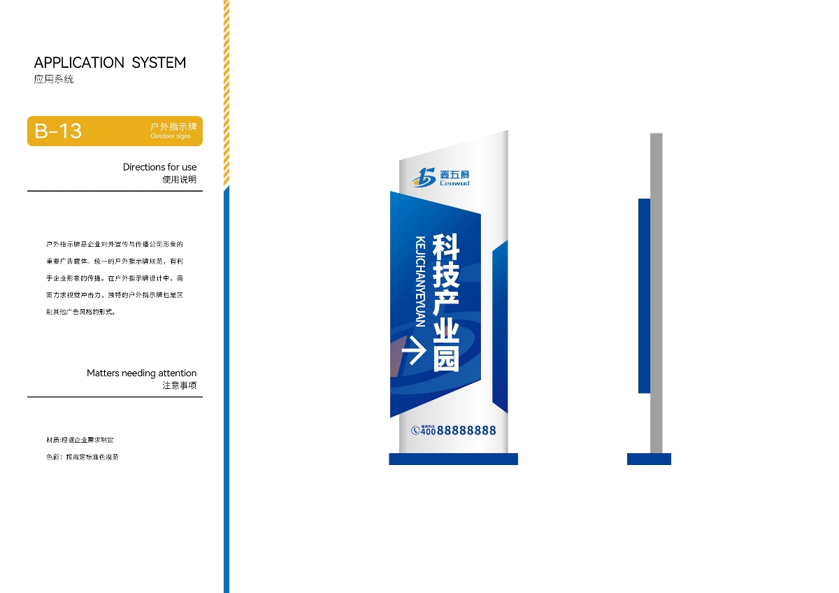 【LOGO/VI設計】鑫五度建筑工程企業(yè)標志視覺系統(tǒng)設計