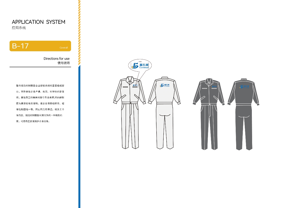 【LOGO/VI設(shè)計(jì)】鑫五度建筑工程企業(yè)標(biāo)志視覺系統(tǒng)設(shè)計(jì)