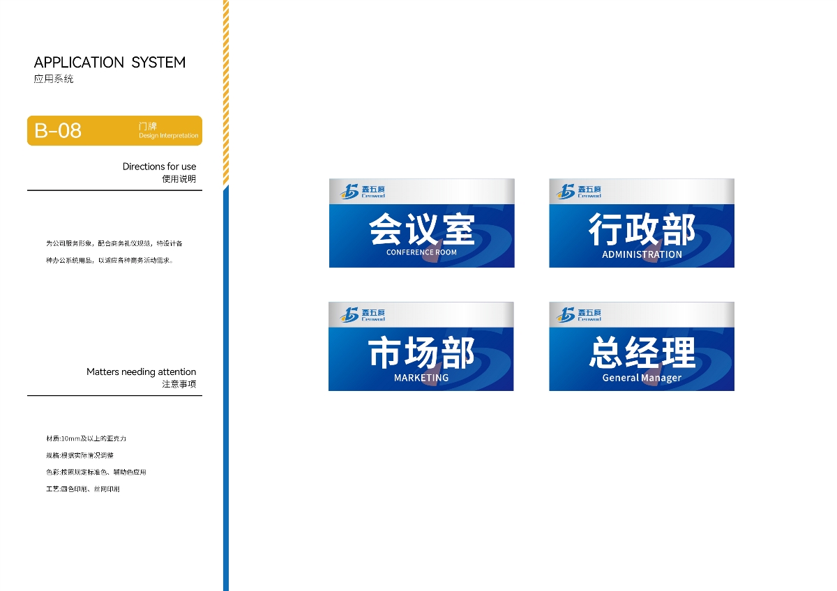 【LOGO/VI設(shè)計】鑫五度建筑工程企業(yè)標(biāo)志視覺系統(tǒng)設(shè)計