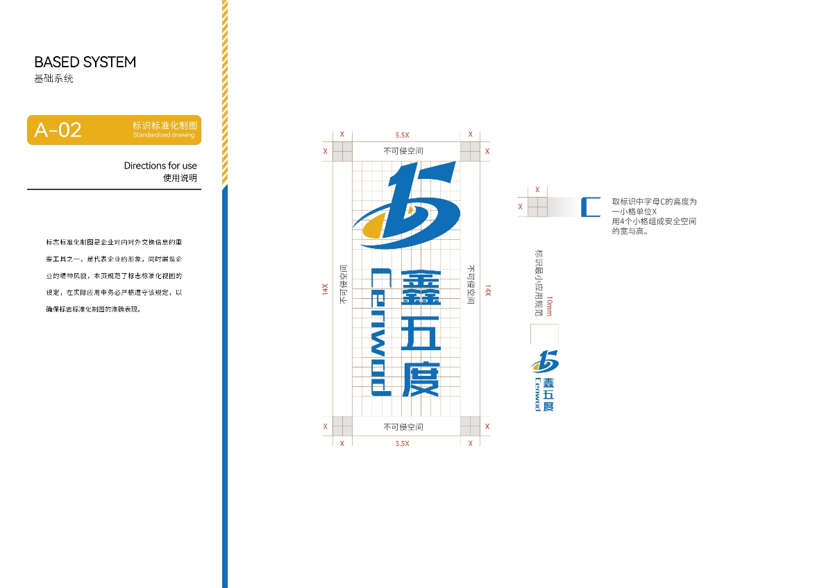 【LOGO/VI設(shè)計(jì)】鑫五度建筑工程企業(yè)標(biāo)志視覺系統(tǒng)設(shè)計(jì)