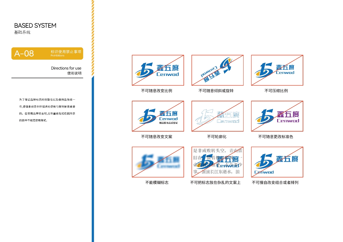 【LOGO/VI設計】鑫五度建筑工程企業標志視覺系統設計