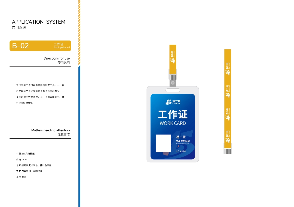 【LOGO/VI設(shè)計】鑫五度建筑工程企業(yè)標(biāo)志視覺系統(tǒng)設(shè)計