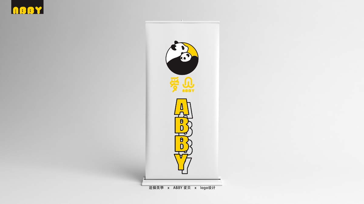 這個美學·标志丨ABBY爱贝