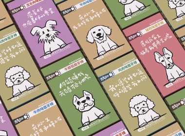 【包装设计】养条狗吧！宠物用品包装设计【原创】 