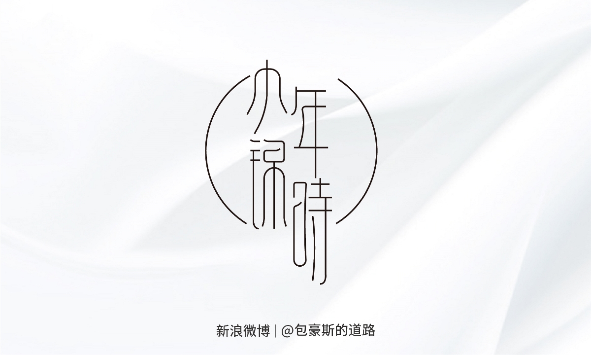 2022 X 字體設計