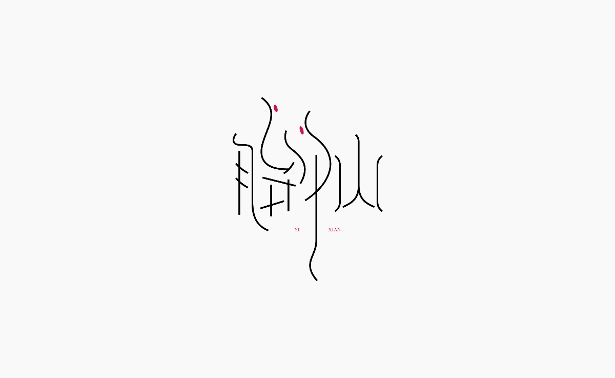 字@天地云间