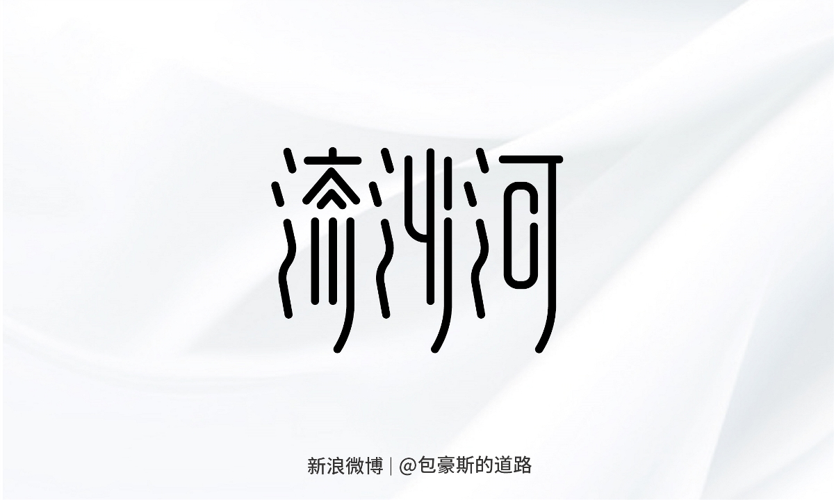 2022 X 字體設計