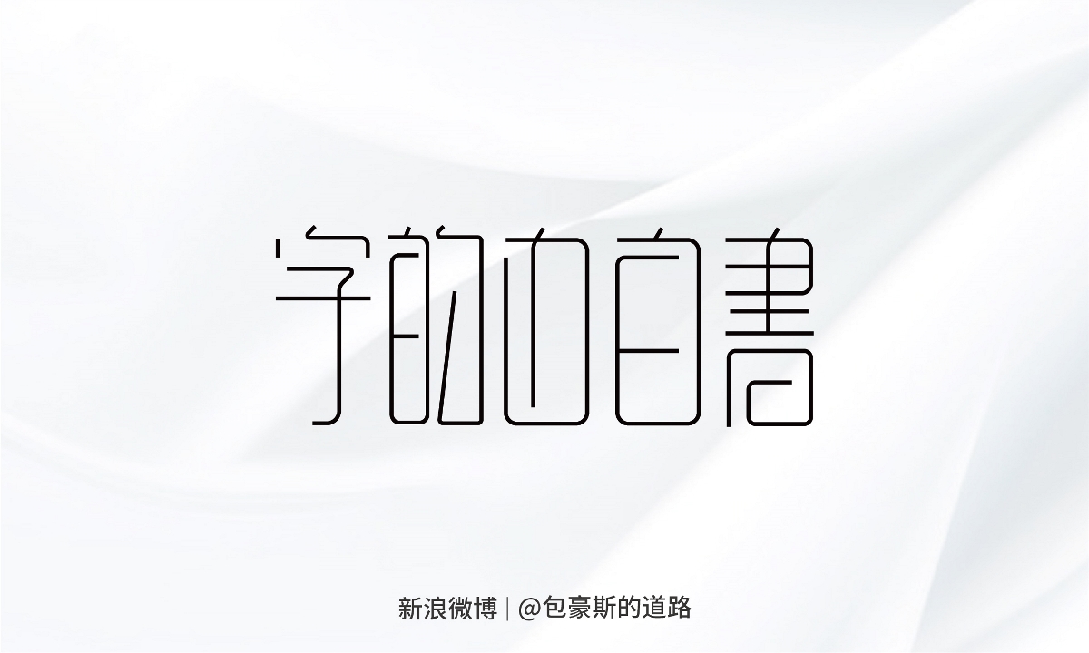 2022 X 字體設計