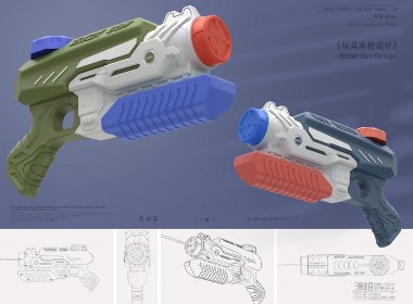 渡栢设计 × 玩具水枪设计