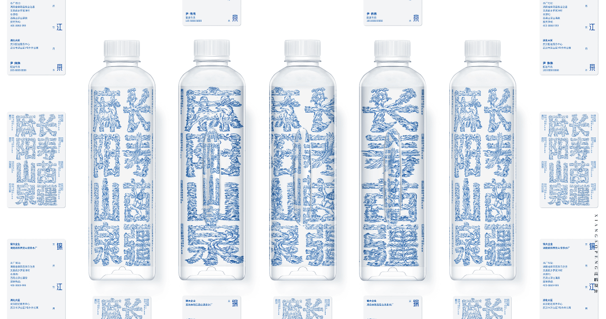 锦江泉天然饮用水包装设计