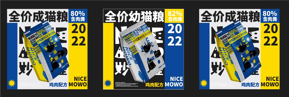 NICE MOWO 妙喵屋 寵物品牌設(shè)計 | 小卷ayho