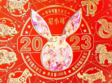 2023年年貨巧克力包裝