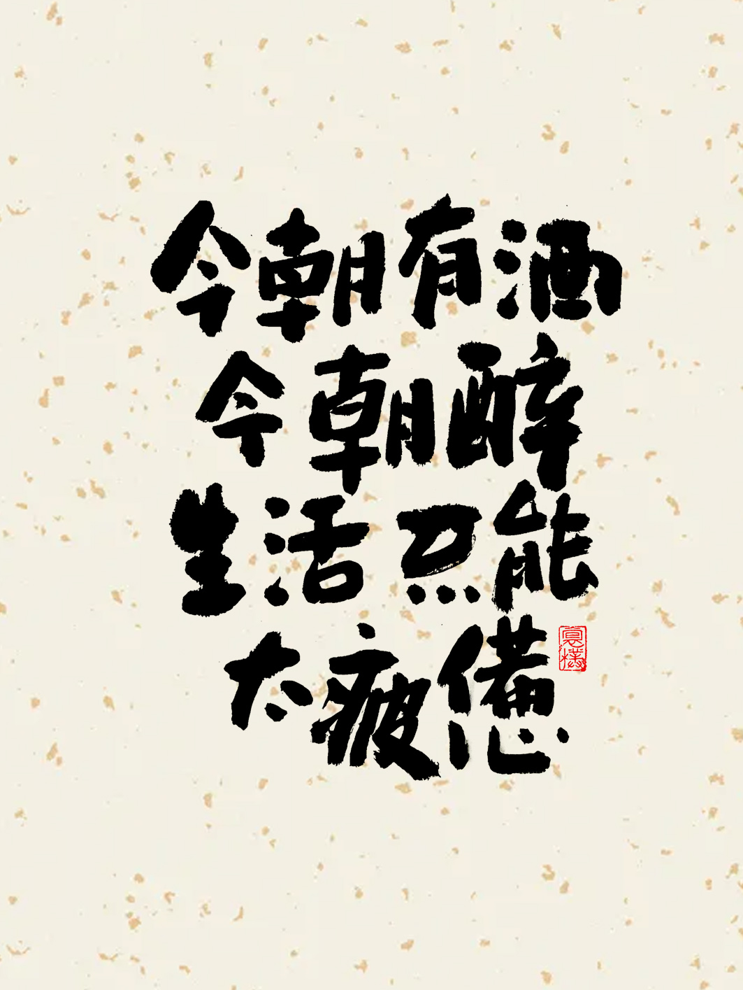 字酷集3