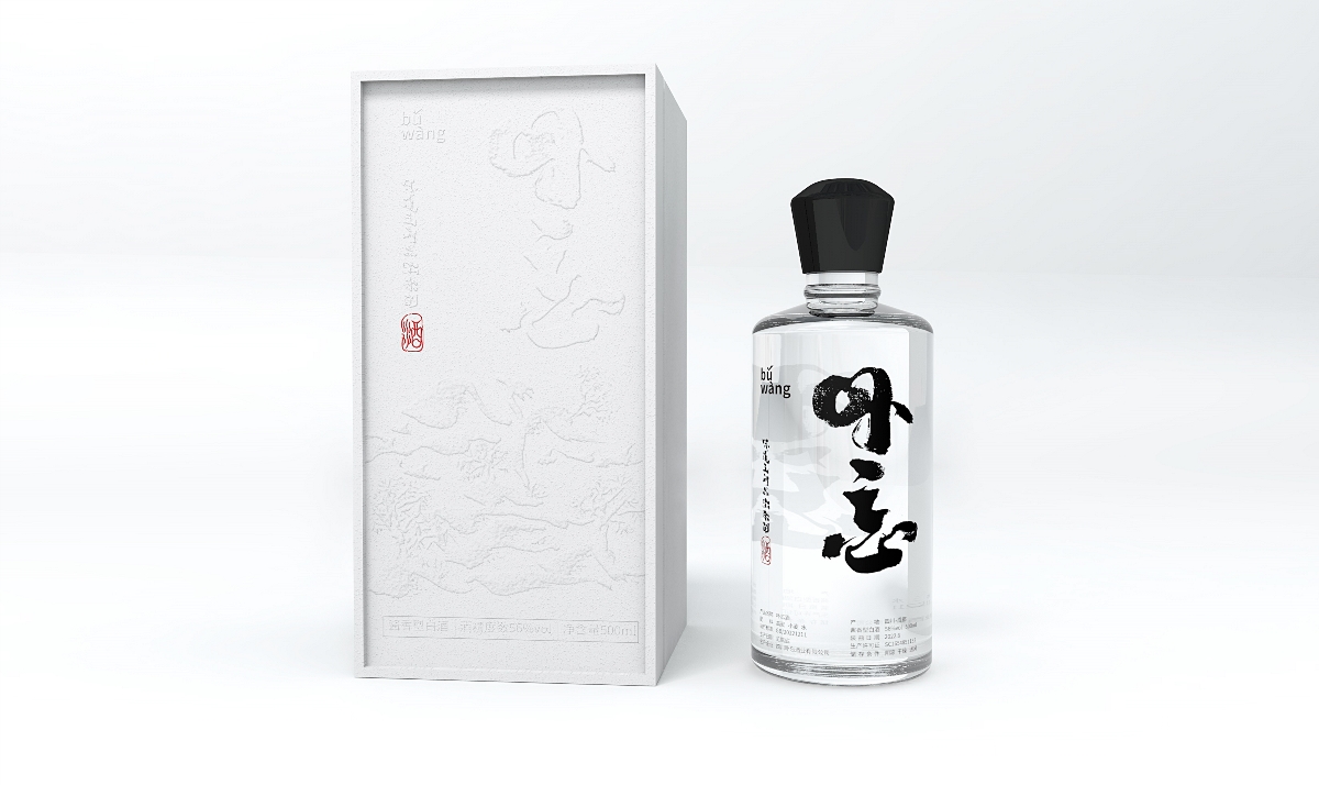 酒水文化品牌|白酒包裝設(shè)計(jì)