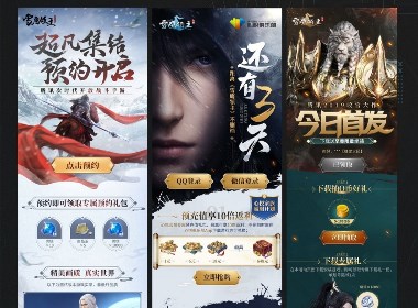 雪鹰领主手游推广活动页面