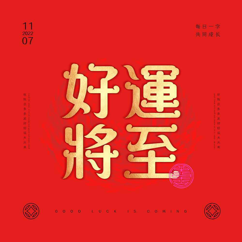 字體設(shè)計