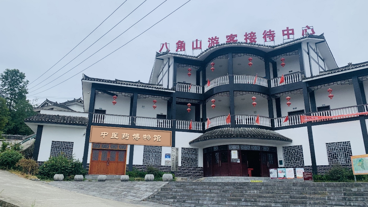 中藥博物館