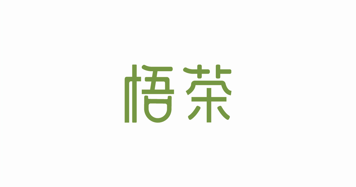 字體設(shè)計(jì)