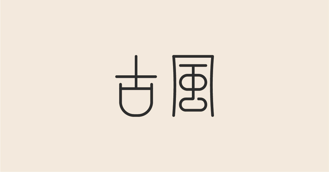 字體設(shè)計(jì)