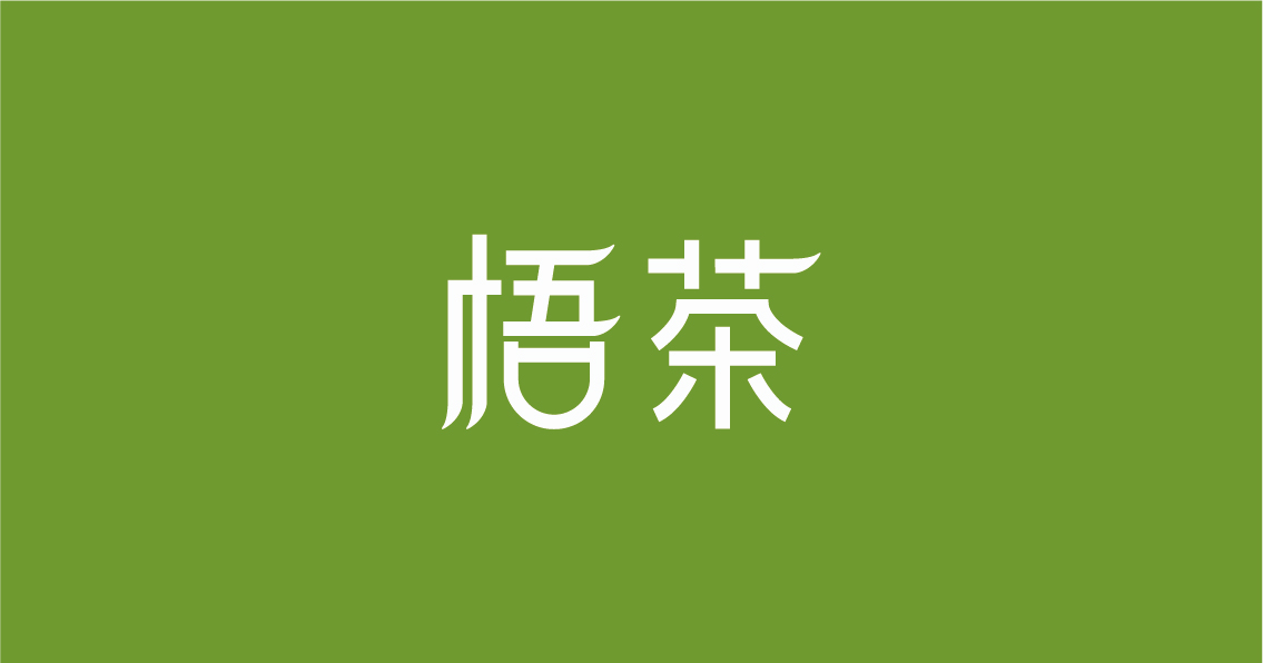 字體設(shè)計(jì)