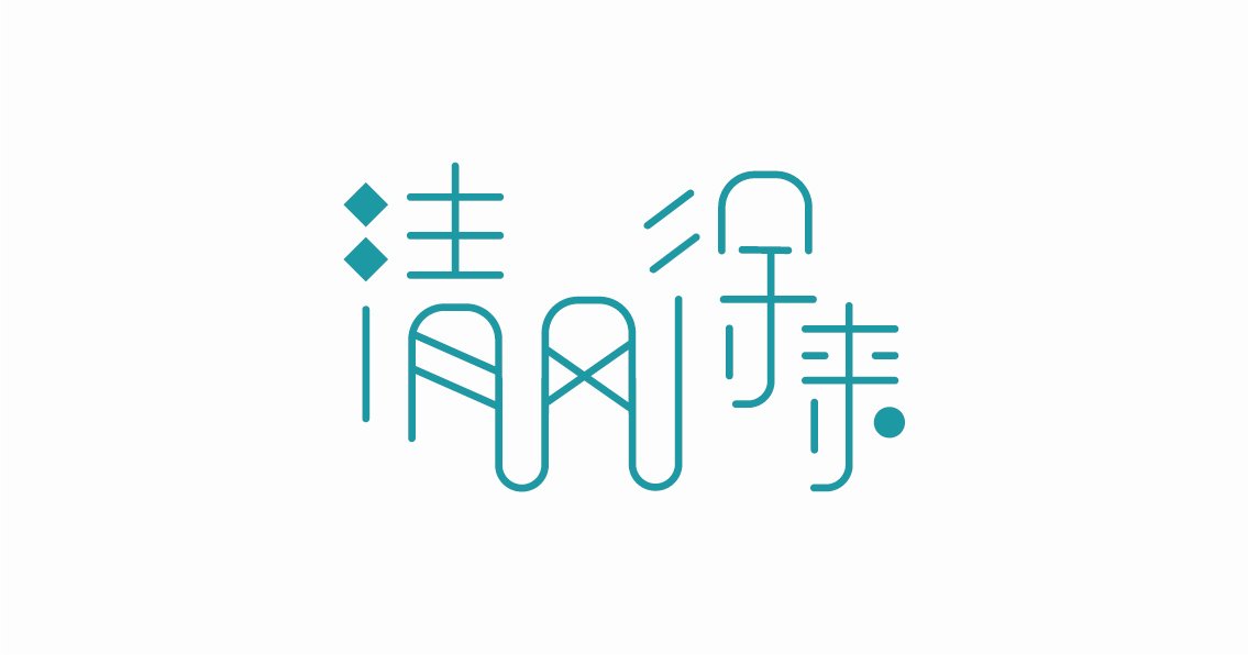 字體設(shè)計(jì)