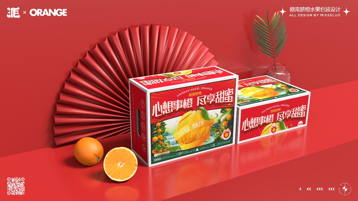 水果包装设计橙子赣南脐橙包装设计