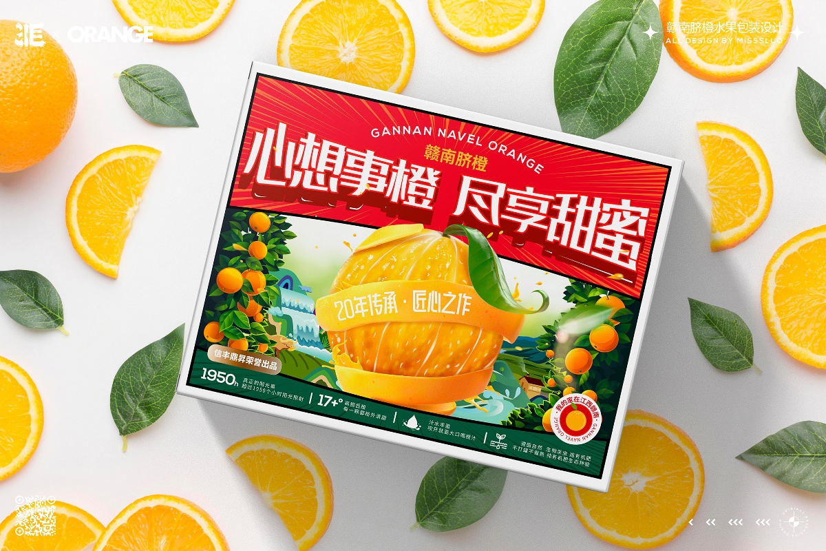 水果包装设计橙子赣南脐橙包装设计