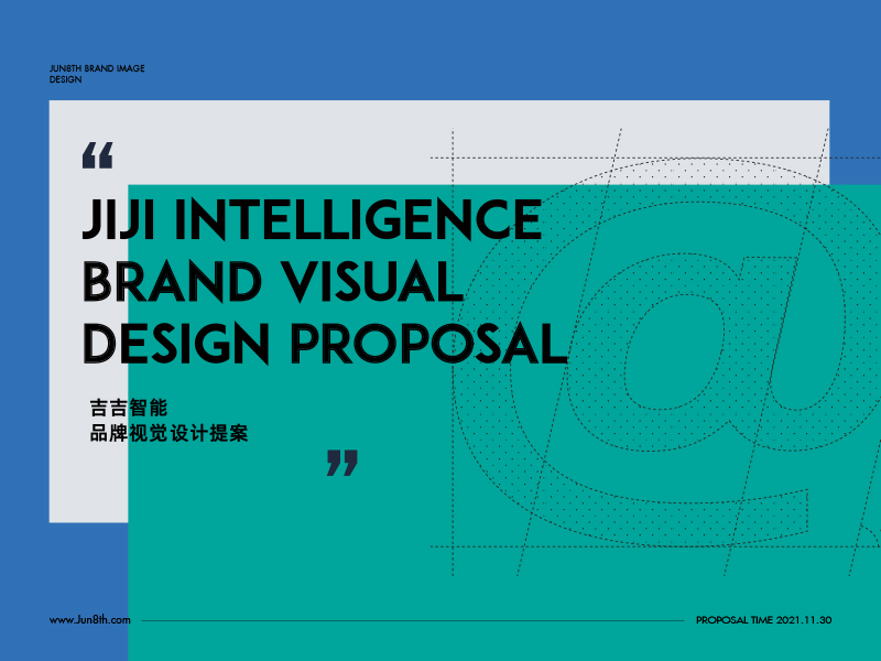 吉吉智能品牌视觉设计提案