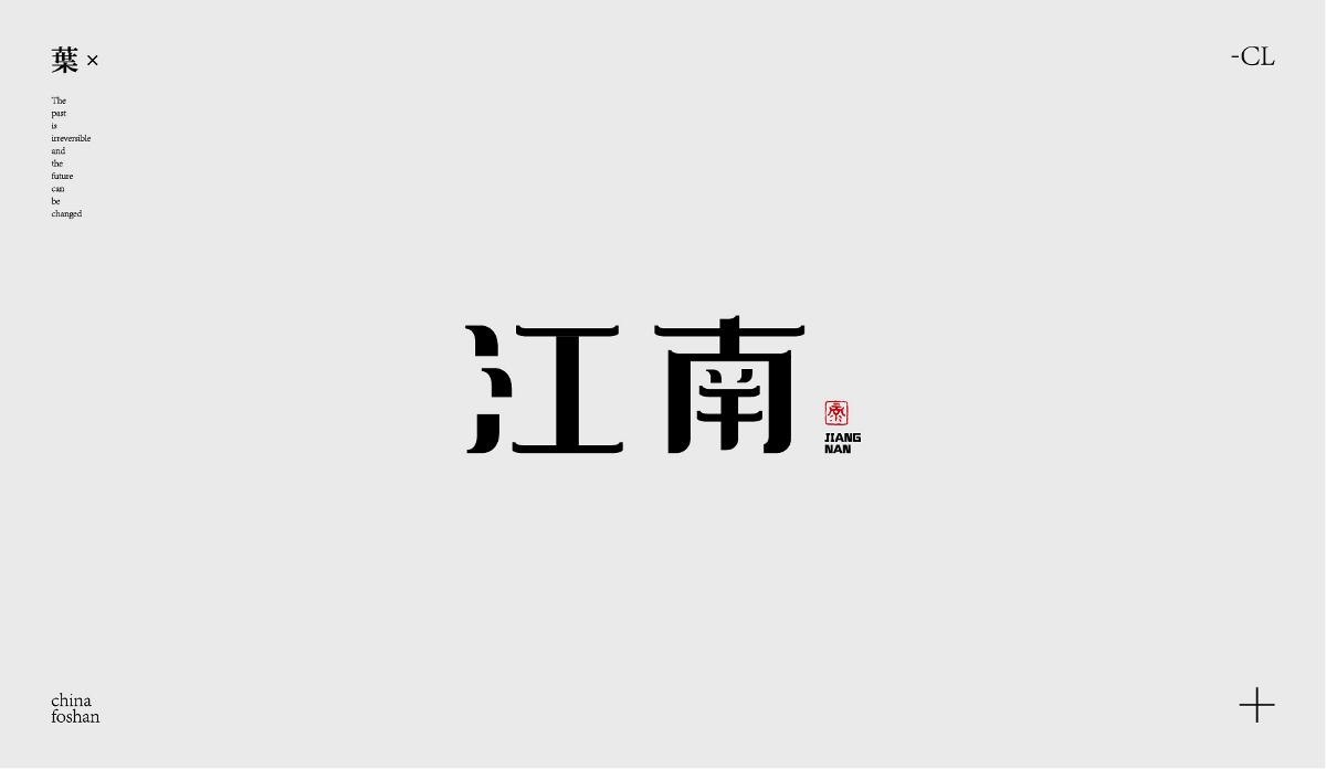 字体设计-11月份合集