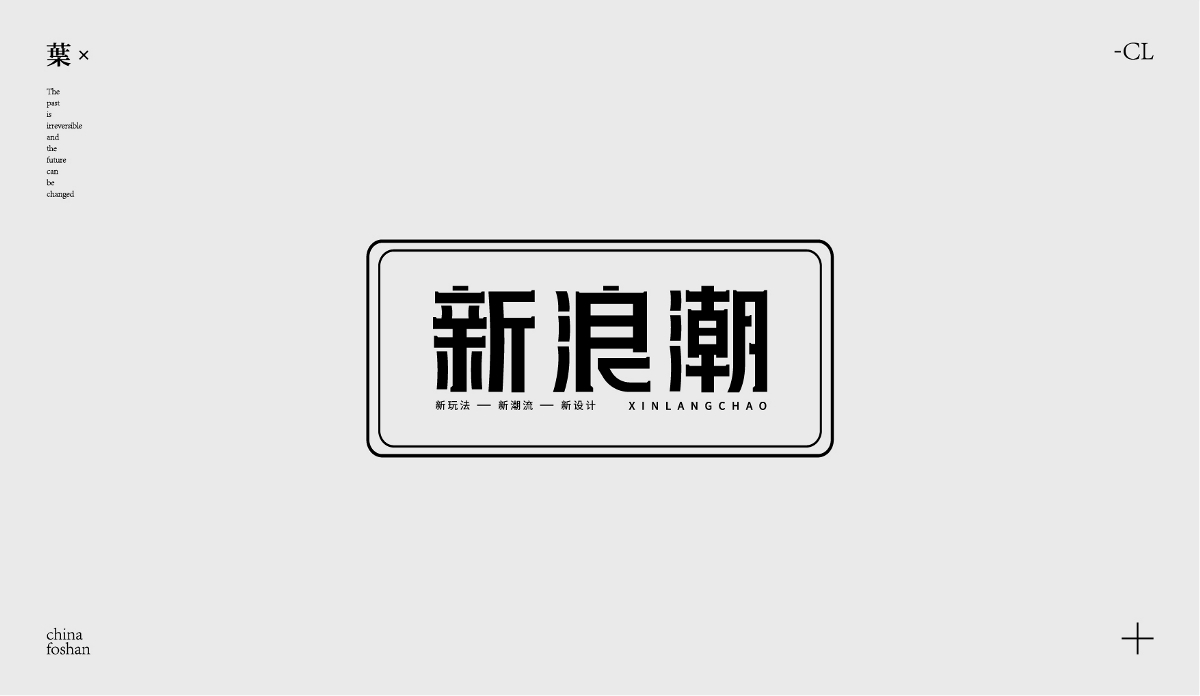 字体设计-11月份合集