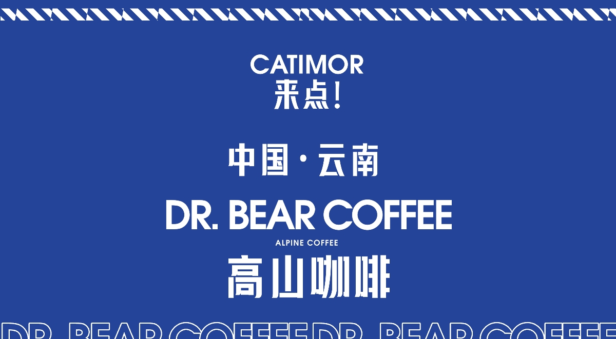 DR. BEAR COFFEE｜咖啡包装设计