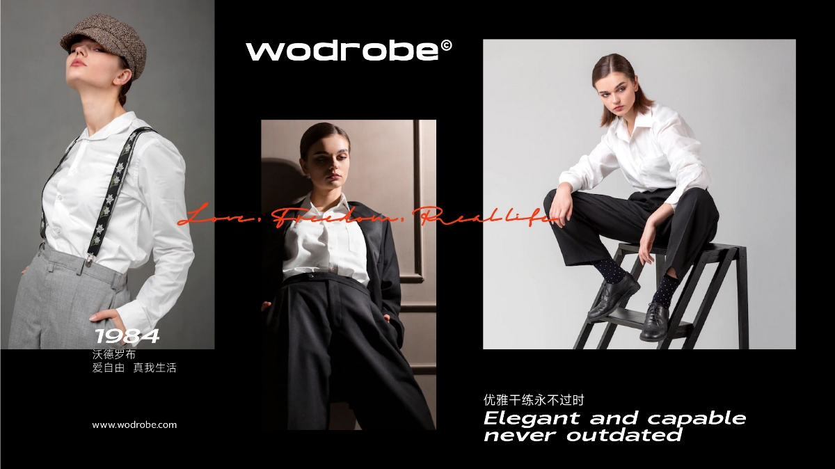 Wodrobe新概念女性服裝品牌設(shè)計(jì)