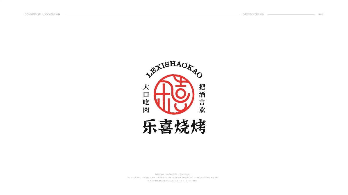 2022 | 11月商业LOGO合集