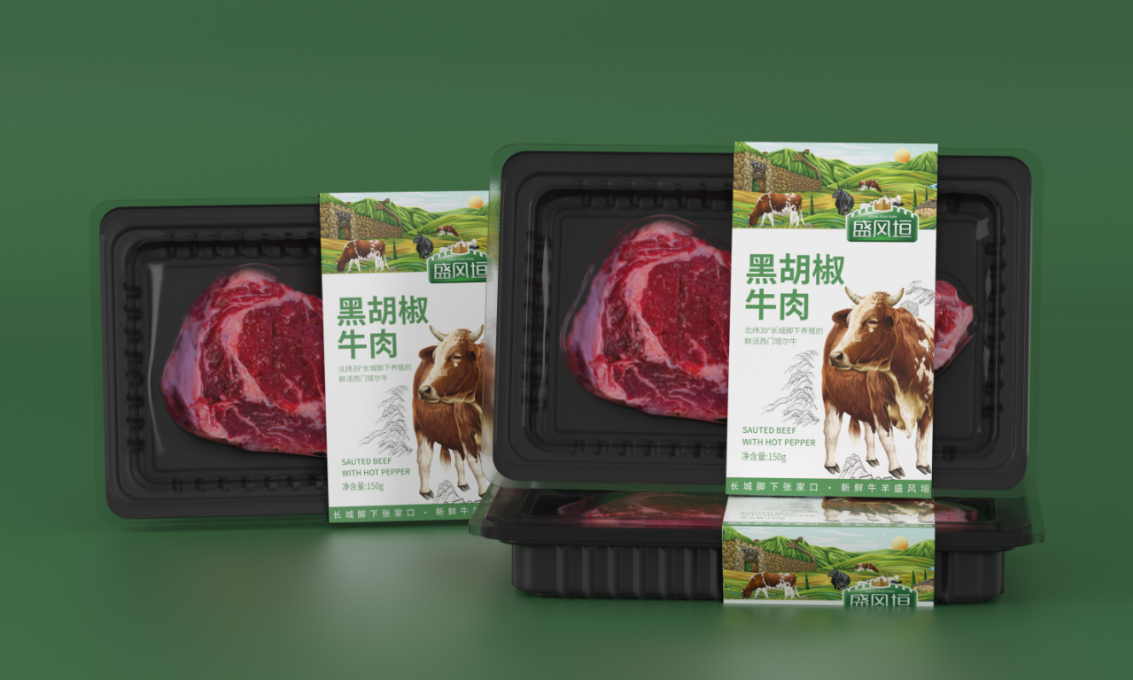 盛风垣牛羊肉—徐桂亮品牌设计