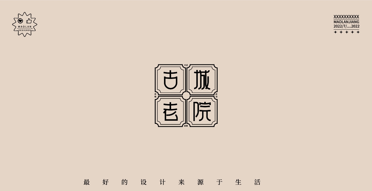 字体设计/商业字体设计/宋体/黑体